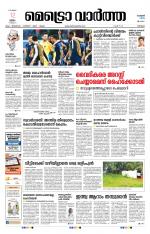 Metrovaartha - Thrissur