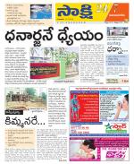 Vijayanagaram District