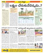 Vijayanagaram Constituencies