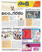 Komaram Bheem District