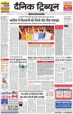 Dainik Tribune (Gurgaon Edition)