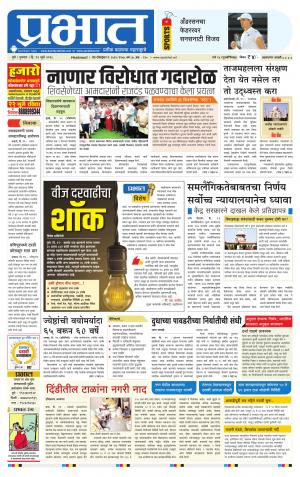 अहमदनगर आवृत्ती