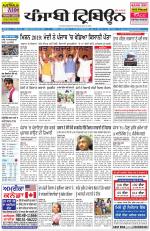 Punjabi Tribune (Delhi Edition)