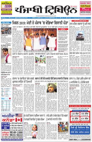 PT_12_July_2018_Delhi