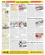 Guntur Amaravathi Constituencies