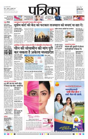 Tikamgharh Patrika