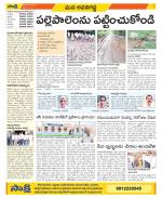 Vijayawada City Constituencies