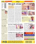 Khammam Constituencies