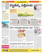 Adilabad Constituencies