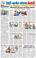 Rewari - Punjab Kesari