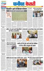 Panipat - Punjab Kesari