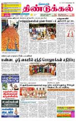 Dindigul-Madurai Supplement