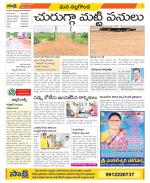 Nalgonda Constituencies