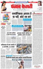 Madhya Pradesh Main - Punjab Kesari