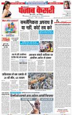 Lucknow - Punjab Kesari