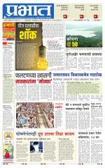 सातारा आवृत्ती