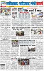 Ghaziabad - Punjab Kesari