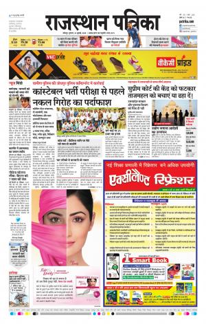 Rajasthan Patrika Jodhana