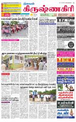 Krishnagiri-Salem Supplement