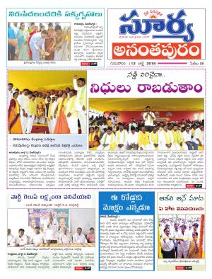 Thursday 12 July,2018