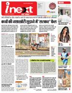 Indore Hindi ePaper, Indore Hindi Newspaper - InextLive