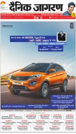 Jamshedpur Hindi ePaper, Jamshedpur Hindi Newspaper - InextLive