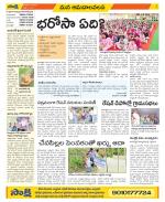 Srikakulam Constituencies