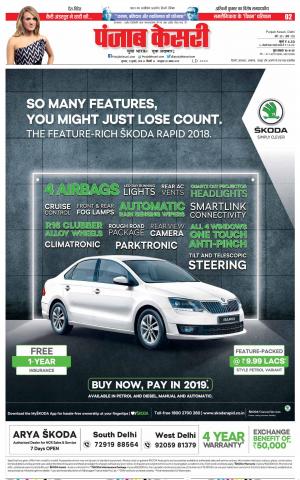 12-07-2018 | Punjab Kesari DELHI MAIN 