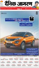 Patna Hindi ePaper, Patna Hindi Newspaper - InextLive