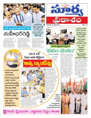 Thursday 12 July,2018