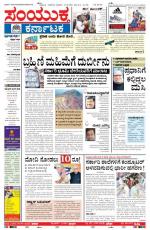 17th Oct 2013, Hubli