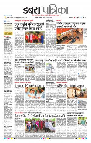 Dabra Patrika