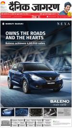 Varanasi Hindi ePaper, Varanasi Hindi Newspaper - InextLive