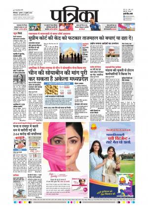 Chhindwara Patrika