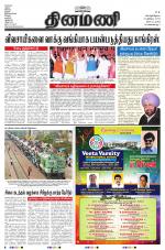 Dinamani - Nagapattinam