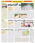 East Godavari Divisions