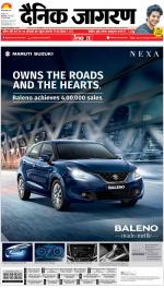 Bareilly Hindi ePaper, Bareilly Hindi Newspaper - InextLive