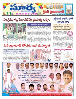 Thursday 12 July,2018