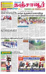 Thanjavur-Trichy Supplement