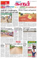 Karur-Trichy Supplement