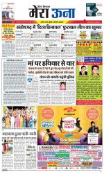 Divya Himachal Dharamsala +Mera Una +Aastha