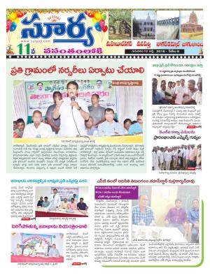 Thursday 12 July,2018