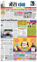 Divya Himachal Dharamsala+Mera Chamba+Aastha