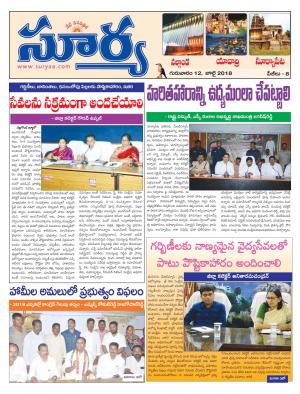 Thursday 12 July,2018