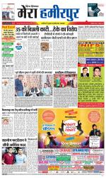 Divya Himachal Dharamsala+Mera Hamirpur +Aastha