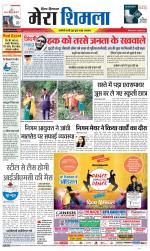 Divya Himachal Shimla+Mera Shimla +Aastha