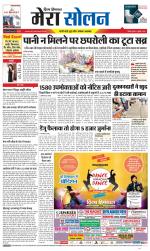 Divya Himachal Shimla+Mera Solan +Aastha