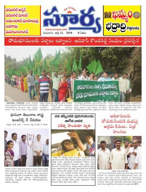 Thursday 12 July,2018