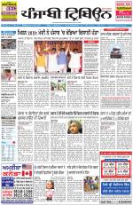 Punjabi Tribune