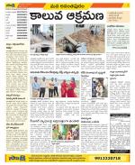 Anantapur Constituencies